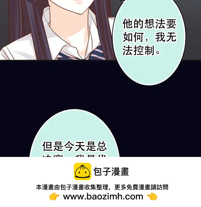 《恶果要冷冷端上》第295话 宣示 第50页