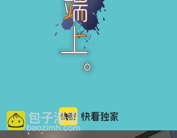 《恶果要冷冷端上》第295话 宣示 第7页