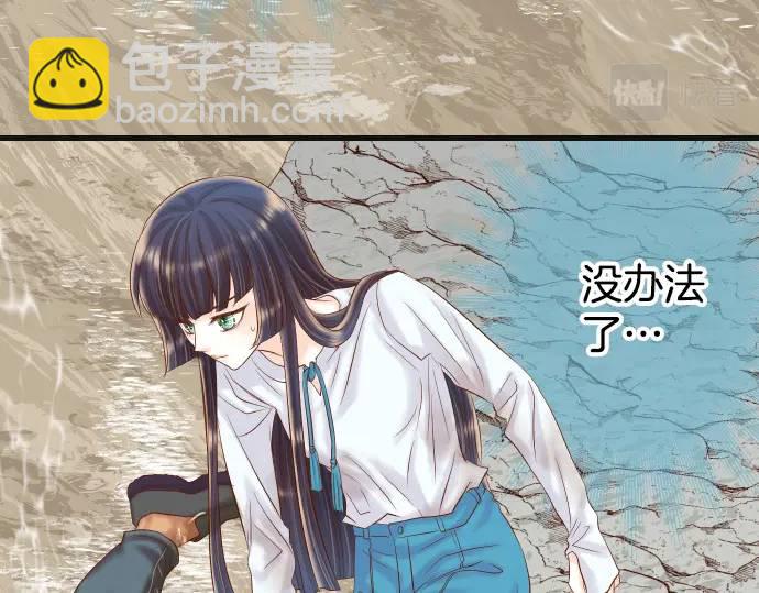 《恶果要冷冷端上》第292话 救援 第11页
