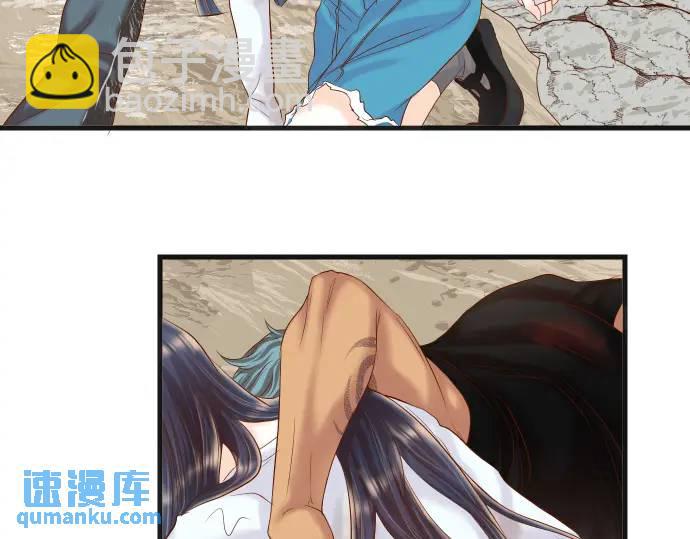 《恶果要冷冷端上》第292话 救援 第12页