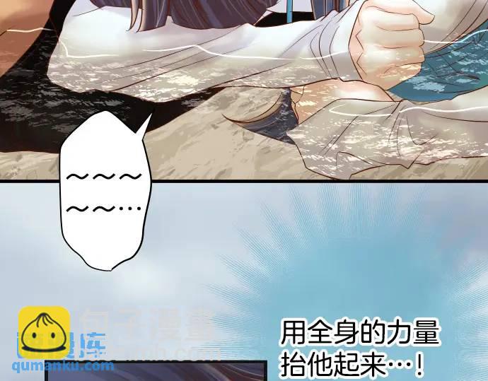 《恶果要冷冷端上》第292话 救援 第15页