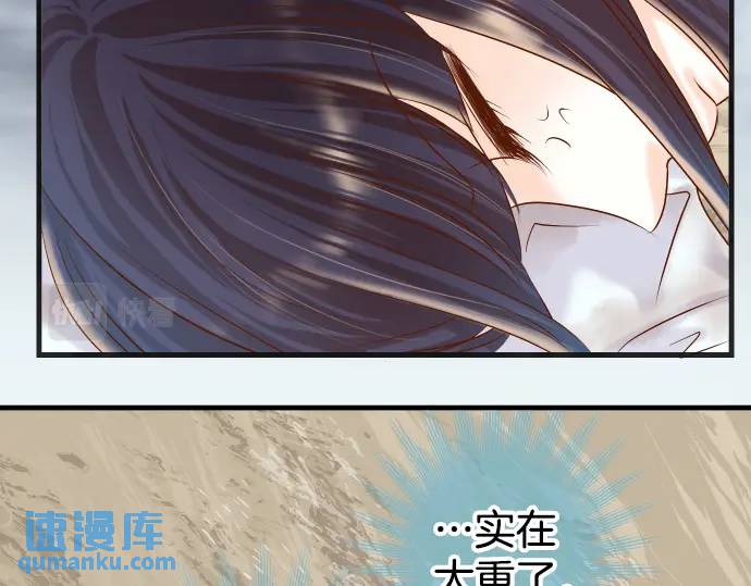 《恶果要冷冷端上》第292话 救援 第18页