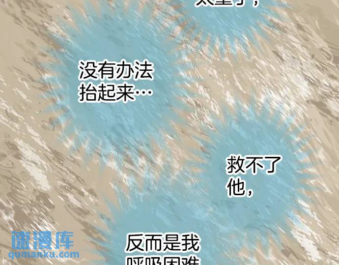 《恶果要冷冷端上》第292话 救援 第19页