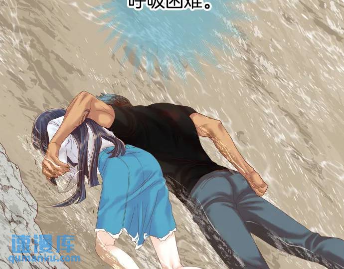 《恶果要冷冷端上》第292话 救援 第20页