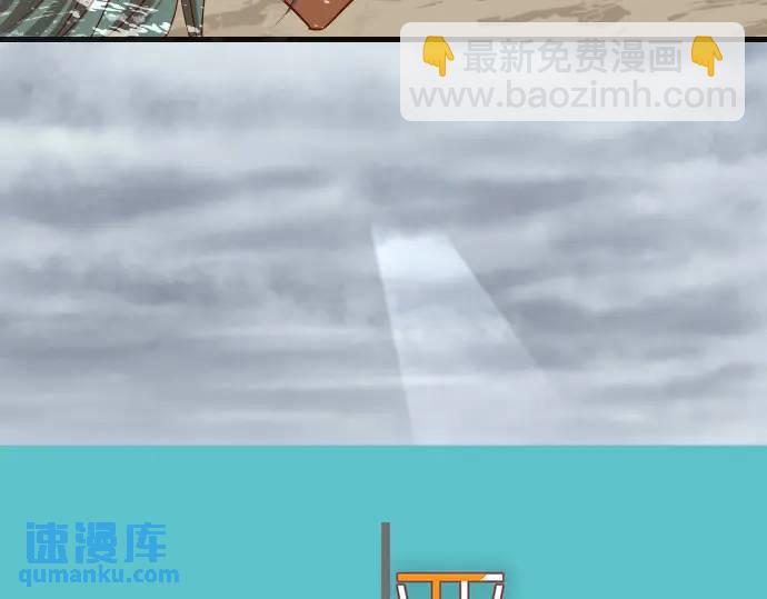 《恶果要冷冷端上》第292话 救援 第23页