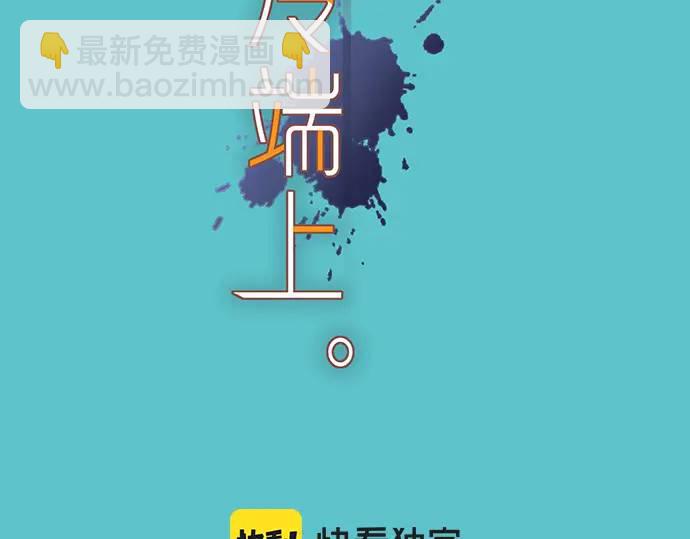 《恶果要冷冷端上》第292话 救援 第25页