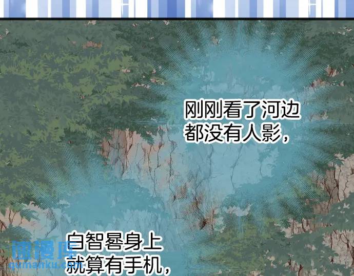 《恶果要冷冷端上》第292话 救援 第27页
