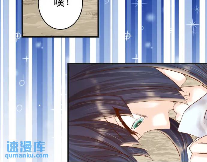 《恶果要冷冷端上》第292话 救援 第29页