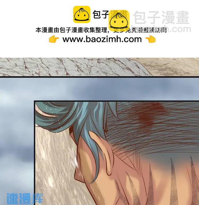 《恶果要冷冷端上》第292话 救援 第2页
