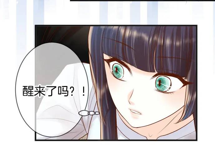 《恶果要冷冷端上》第292话 救援 第30页