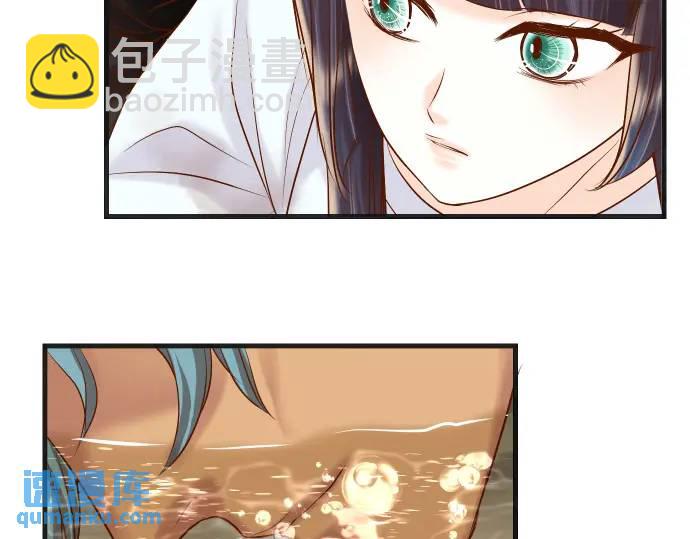 《恶果要冷冷端上》第292话 救援 第33页