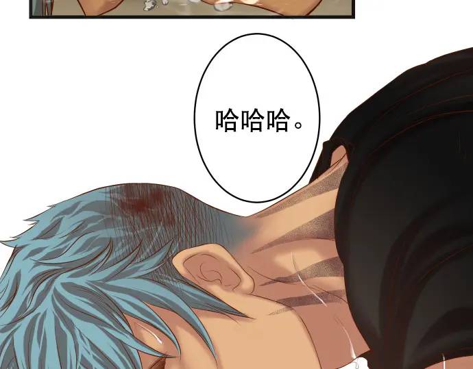 《恶果要冷冷端上》第292话 救援 第34页