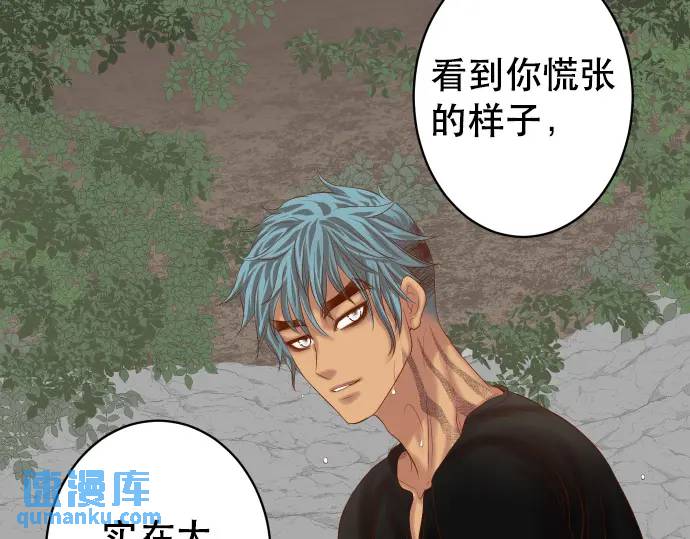 《恶果要冷冷端上》第292话 救援 第39页