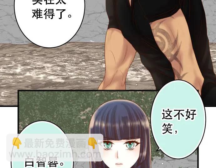 《恶果要冷冷端上》第292话 救援 第40页