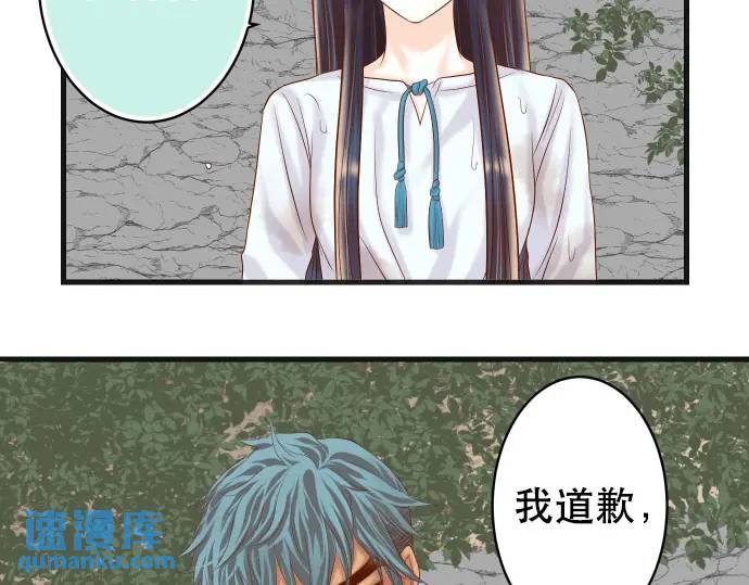 《恶果要冷冷端上》第292话 救援 第41页