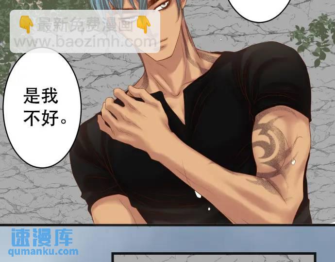《恶果要冷冷端上》第292话 救援 第42页