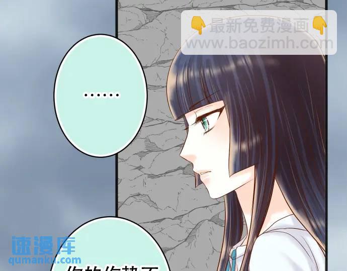 《恶果要冷冷端上》第292话 救援 第43页