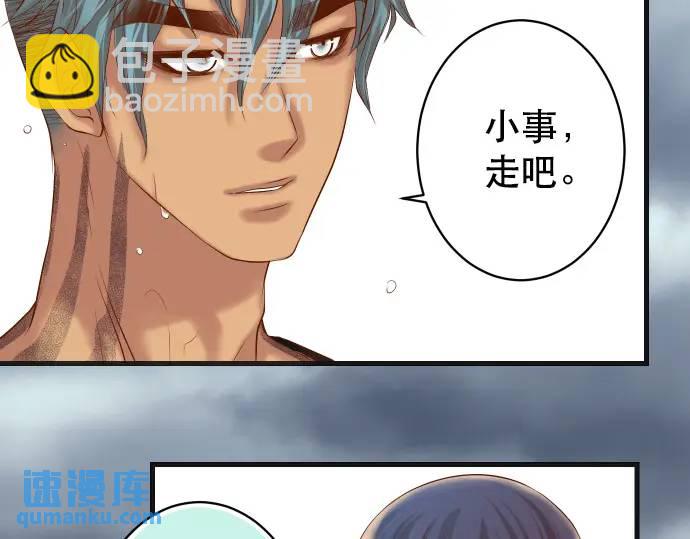 《恶果要冷冷端上》第292话 救援 第45页