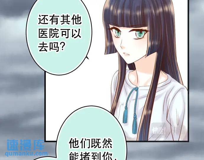 《恶果要冷冷端上》第292话 救援 第46页