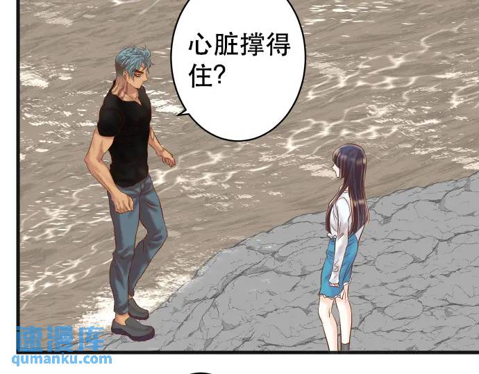 《恶果要冷冷端上》第292话 救援 第49页