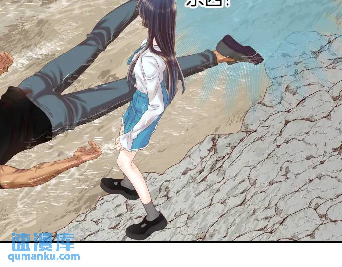《恶果要冷冷端上》第292话 救援 第5页