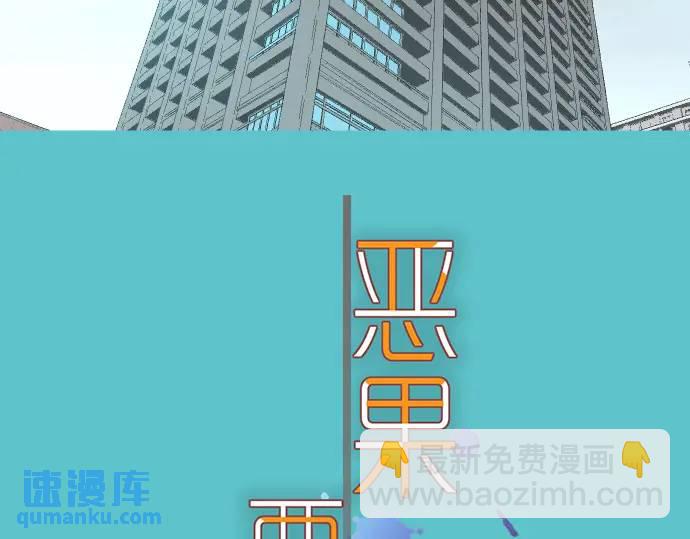 《恶果要冷冷端上》第293话 破片 第10页