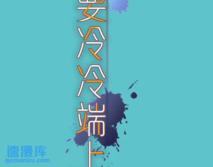 《恶果要冷冷端上》第293话 破片 第11页