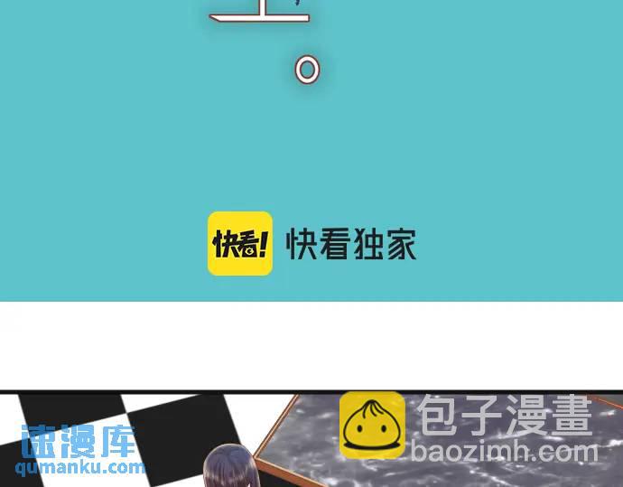 《恶果要冷冷端上》第293话 破片 第12页