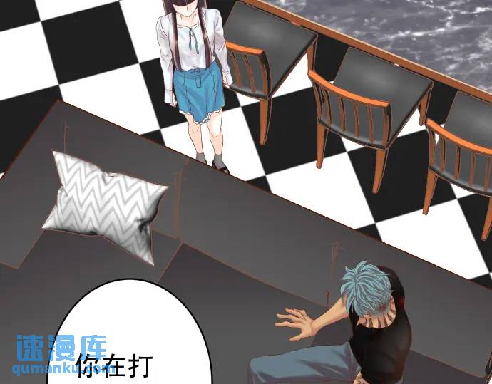《恶果要冷冷端上》第293话 破片 第13页