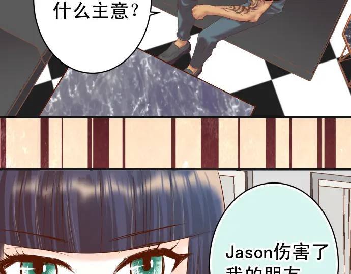 《恶果要冷冷端上》第293话 破片 第14页