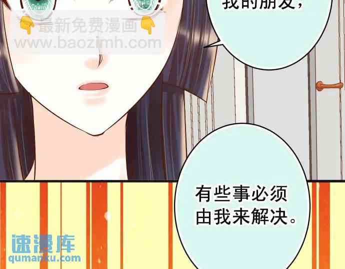 《恶果要冷冷端上》第293话 破片 第15页