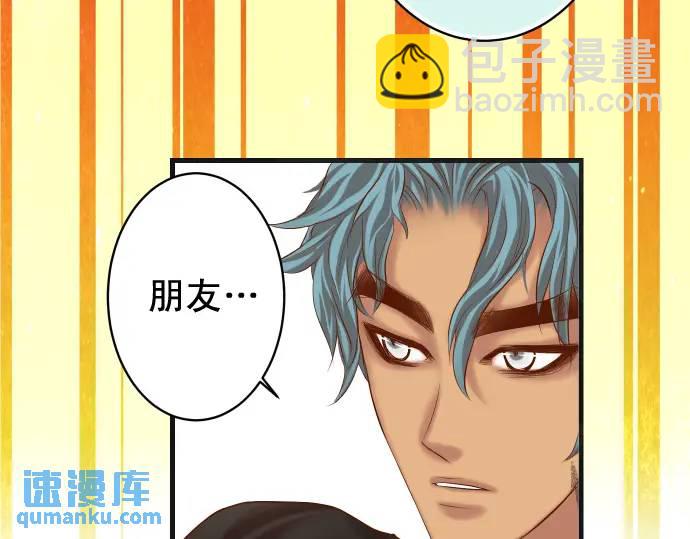 《恶果要冷冷端上》第293话 破片 第16页