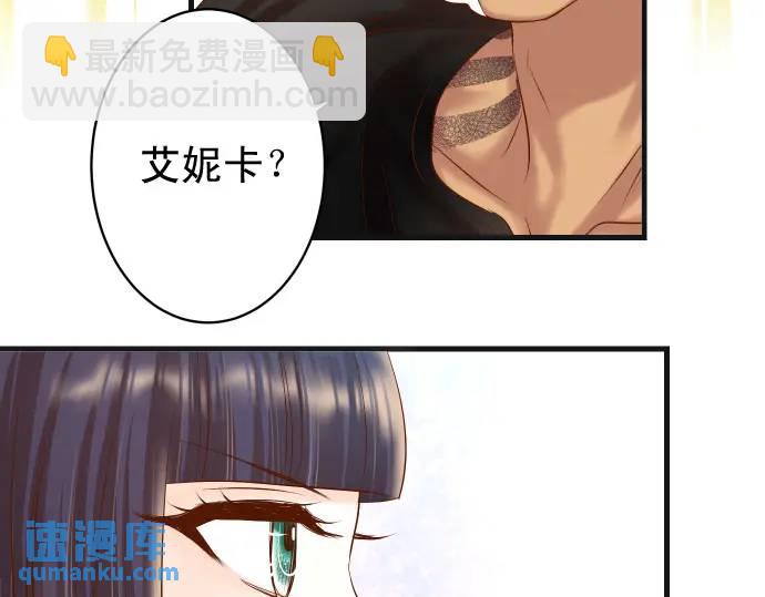 《恶果要冷冷端上》第293话 破片 第17页