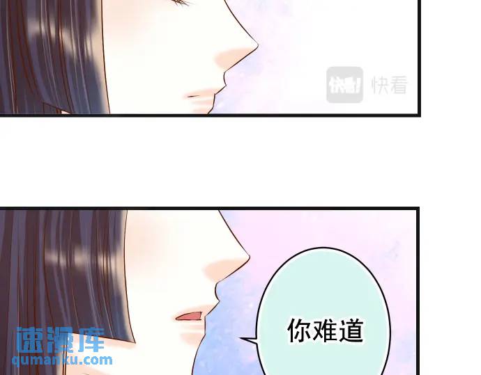 《恶果要冷冷端上》第293话 破片 第18页