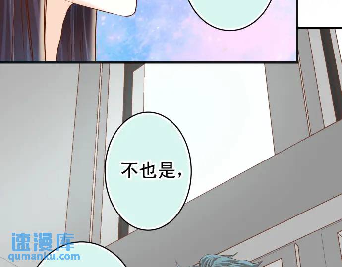 《恶果要冷冷端上》第293话 破片 第19页