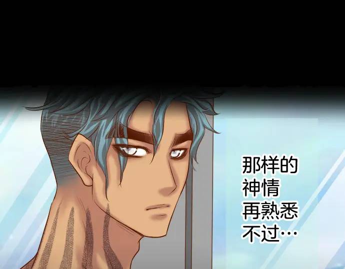 《恶果要冷冷端上》第293话 破片 第1页