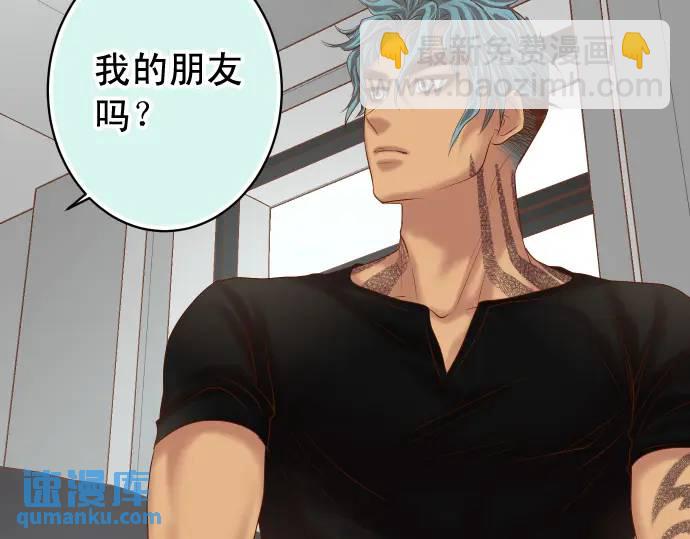 《恶果要冷冷端上》第293话 破片 第20页