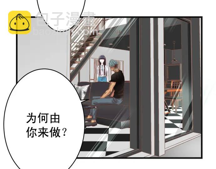 《恶果要冷冷端上》第293话 破片 第22页