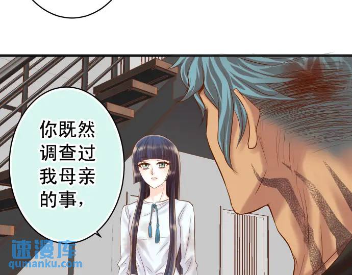 《恶果要冷冷端上》第293话 破片 第23页