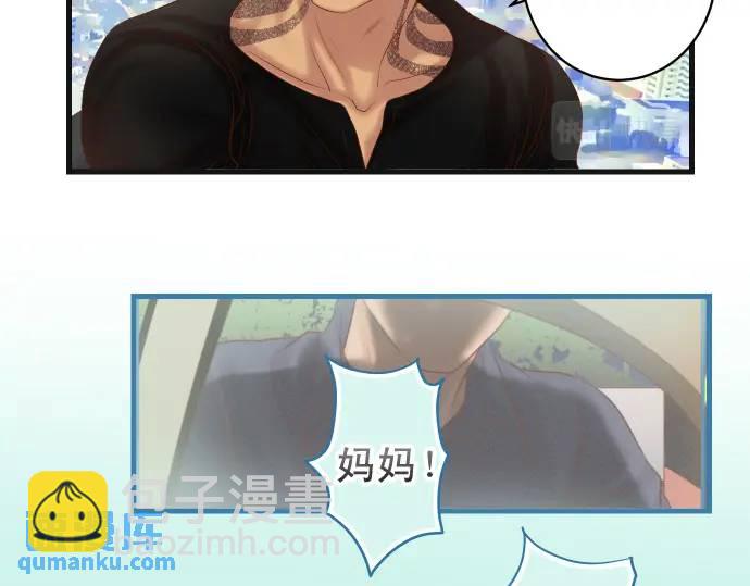 《恶果要冷冷端上》第293话 破片 第25页
