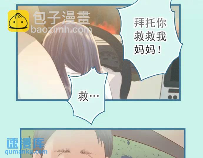 《恶果要冷冷端上》第293话 破片 第26页