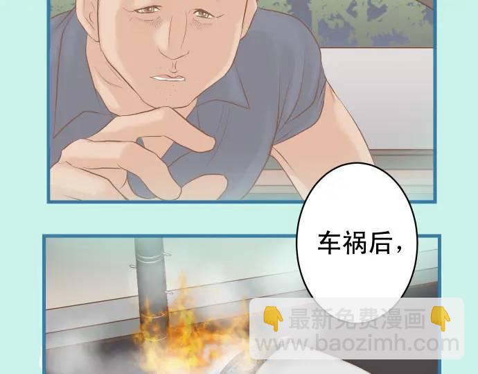 《恶果要冷冷端上》第293话 破片 第27页