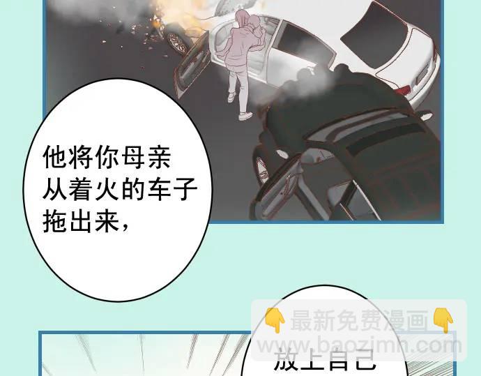 《恶果要冷冷端上》第293话 破片 第28页