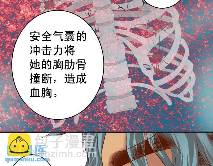《恶果要冷冷端上》第293话 破片 第30页