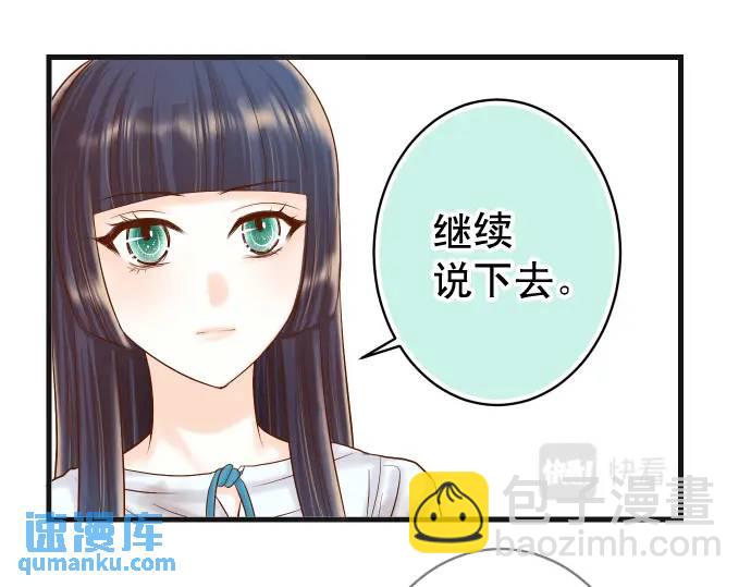《恶果要冷冷端上》第293话 破片 第32页