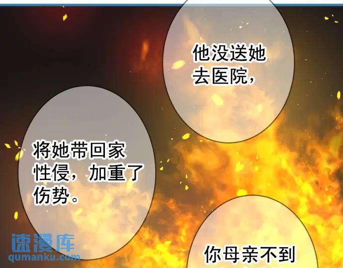 《恶果要冷冷端上》第293话 破片 第33页