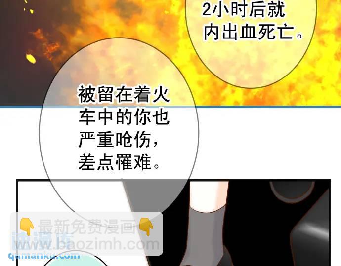 《恶果要冷冷端上》第293话 破片 第34页