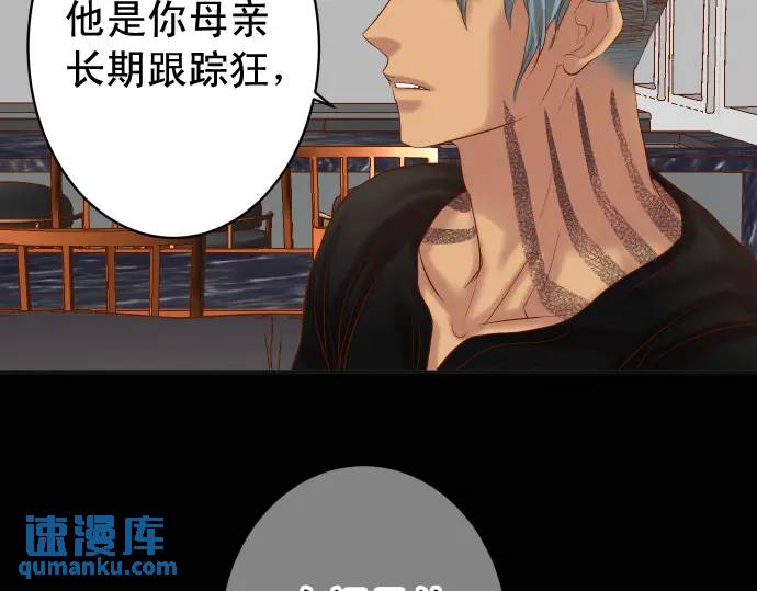 《恶果要冷冷端上》第293话 破片 第36页