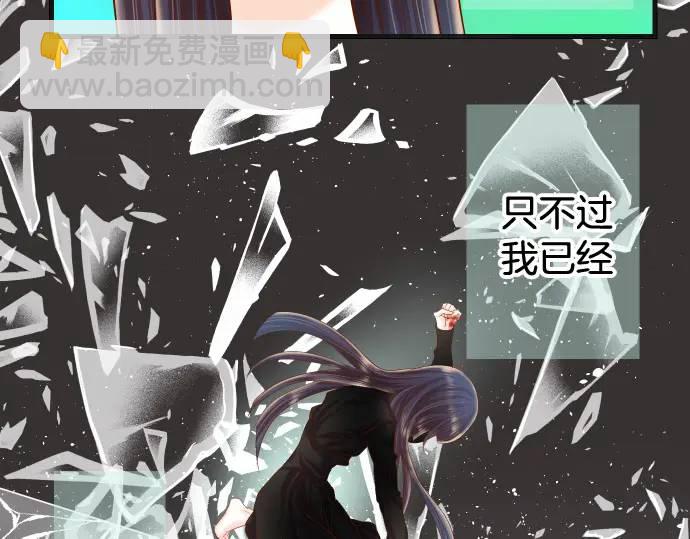 《恶果要冷冷端上》第293话 破片 第3页