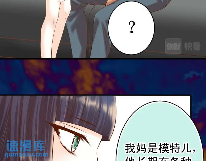 《恶果要冷冷端上》第293话 破片 第40页